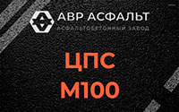ЦПС М100 в Верховье
