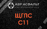 ЩГПС С11 в Верховье