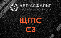 ЩГПС С3 в Верховье