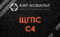 ЩГПС С4 в Верховье