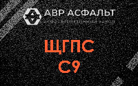 ЩГПС С9 в Верховье