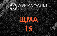 ЩМА-15 в Верховье