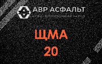 ЩМА-20 в Верховье