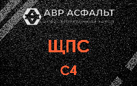 ЩПС С4 в Верховье